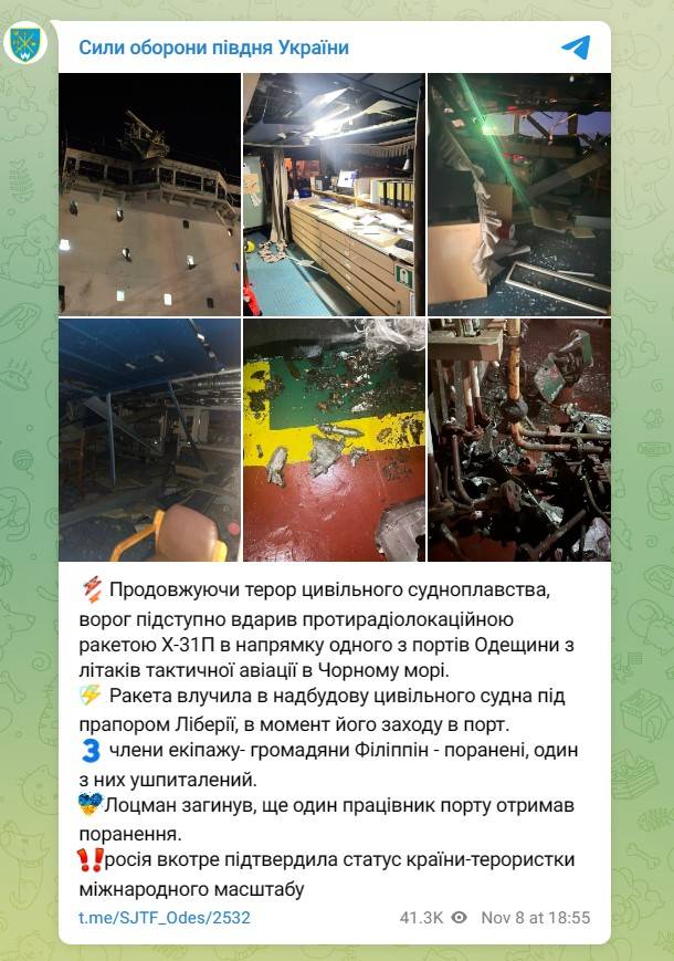Съобщението за ударения от руската терористична държава граждански кораб